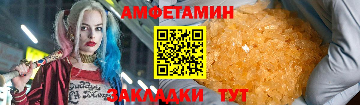 Амфетамин Розовый Туймазы