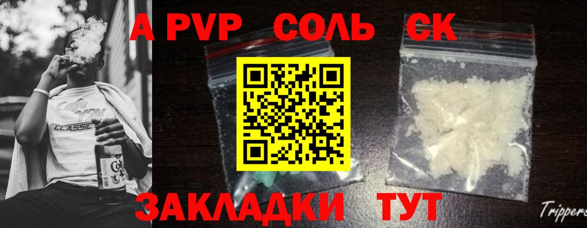 Alpha PVP  Alfa_PVP кристаллы  Вход с VPN  Туймазы  Alfa_PVP крисы CK  А ПВП мука 