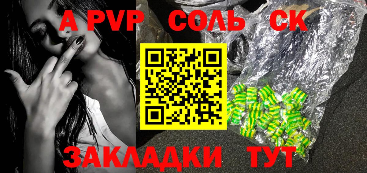 APVP Crystall Туймазы
