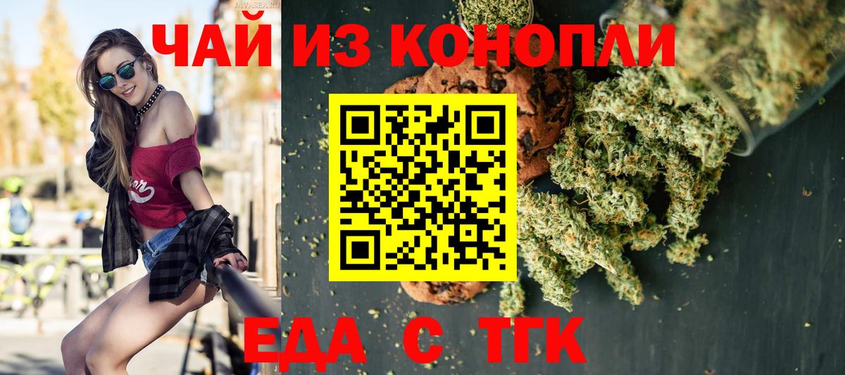 Canna-Cookies конопля  Вход с VPN  Туймазы 