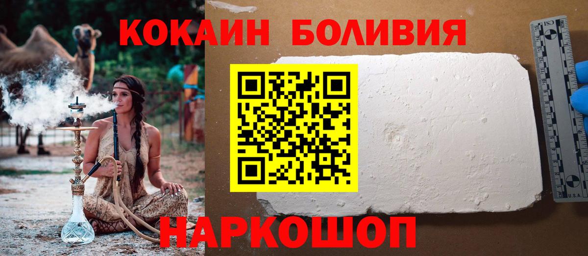 КОКАИН Колумбийский Туймазы