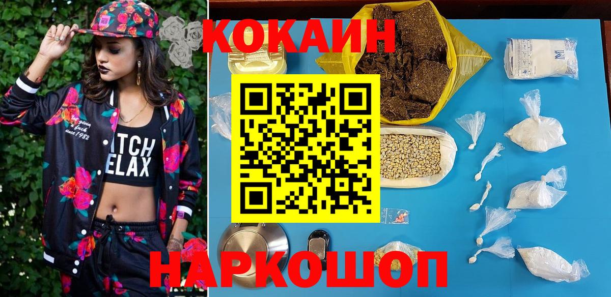 Туймазы  Кокаин 97%  Вход с VPN  COCAIN Перу 