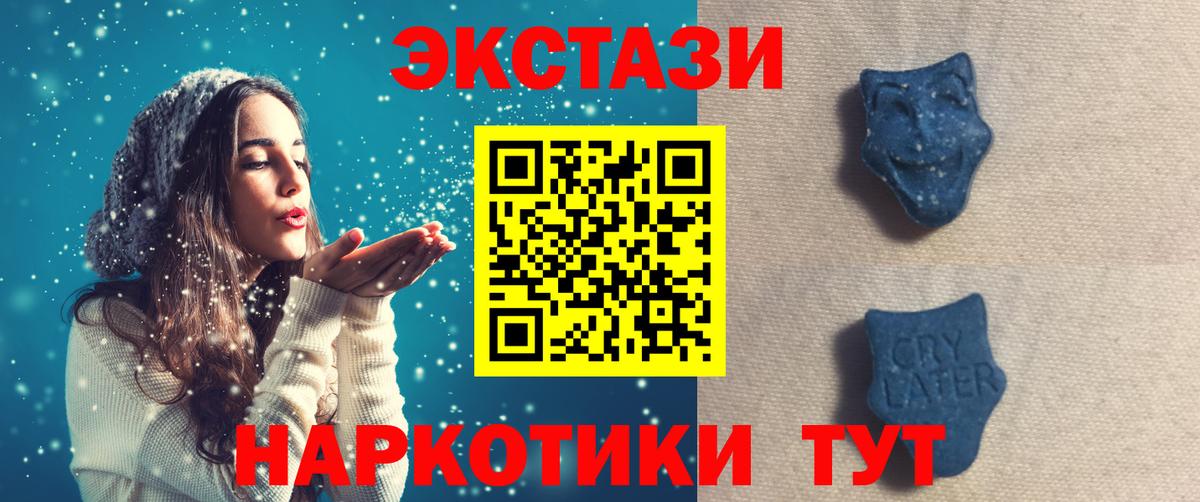 ЭКСТАЗИ 300 mg Туймазы