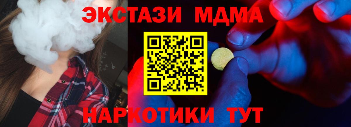 Туймазы  ЭКСТАЗИ MDMA  Вход с VPN  Экстази 99% 