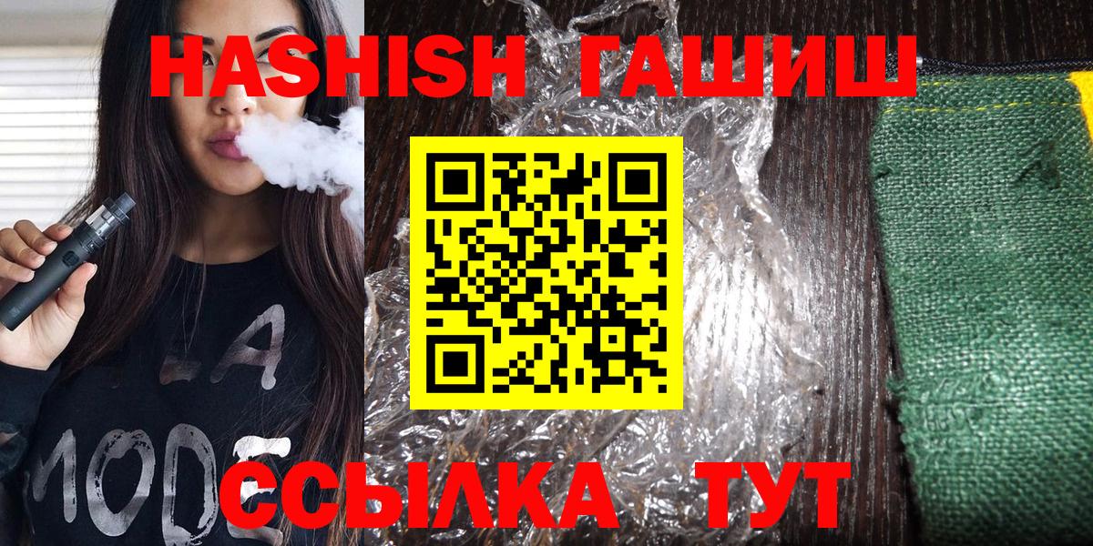 ГАШ  Гашиш гашик  Туймазы  Вход с VPN  Гашиш Premium 