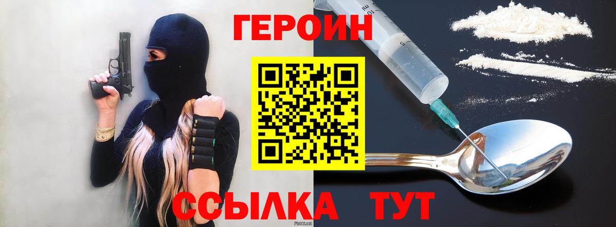 ГЕРОИН  ГЕРОИН герыч  Вход с VPN  Туймазы 