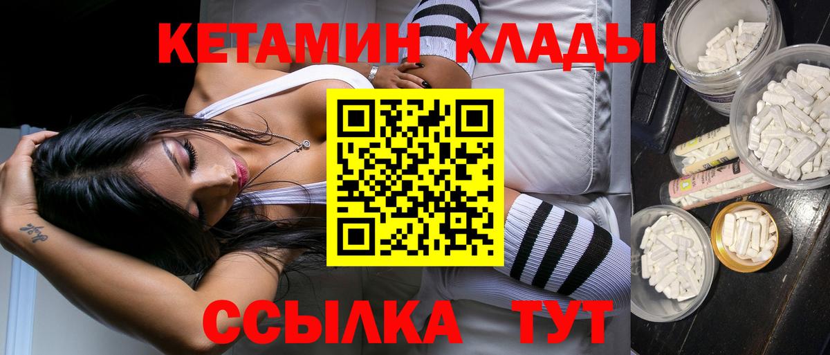 КЕТАМИН ketamine  Вход с VPN  нарко площадка официальный сайт  КЕТАМИН ketamine  Туймазы 