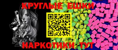 экстази Моздок