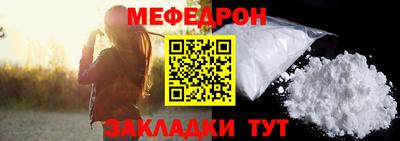 мет Наро-Фоминск
