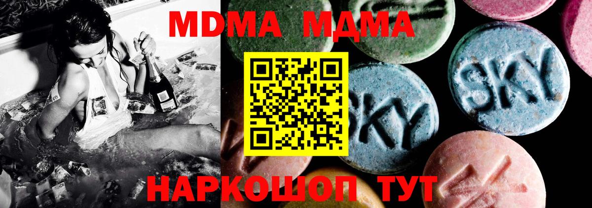 MDMA кристаллы  Вход с VPN  МДМА кристаллы  Туймазы 