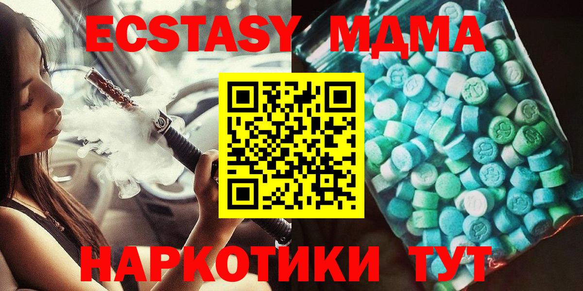 MDMA Molly Туймазы