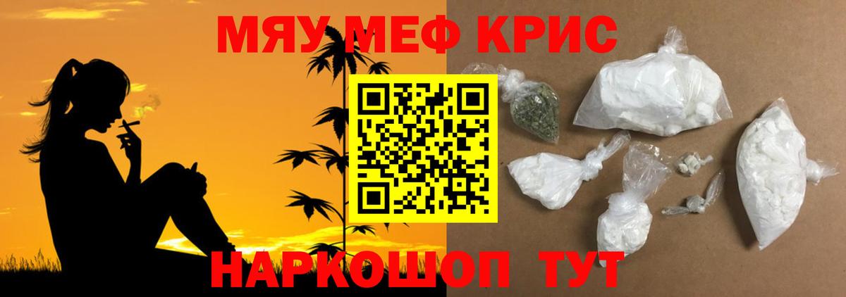 Мефедрон мука Туймазы