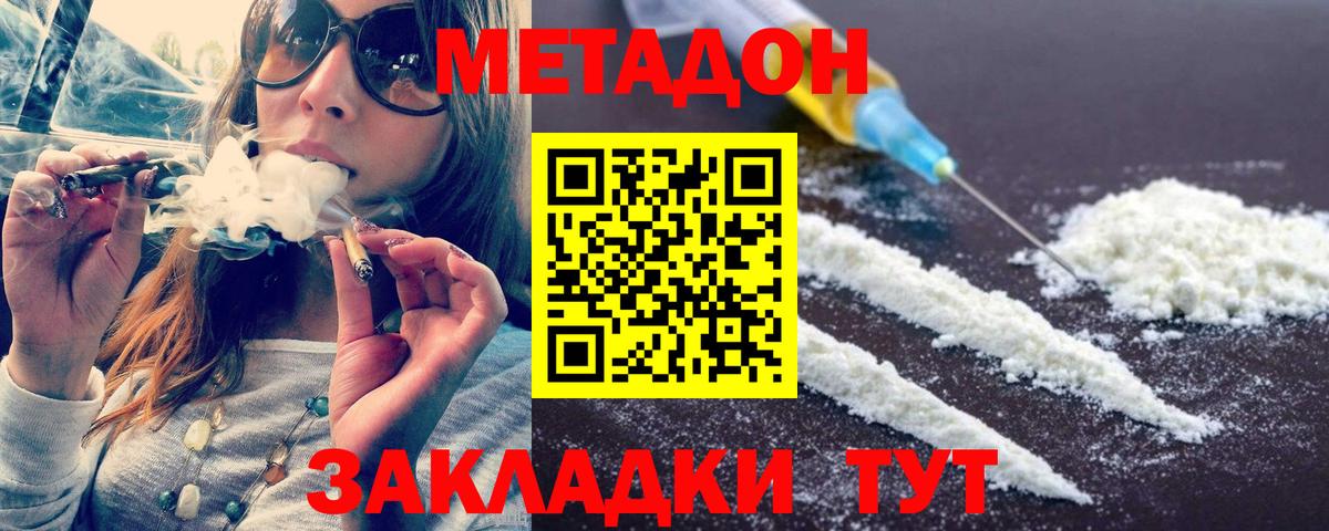 Метадон кристалл  Метадон VHQ  мега ссылка  Туймазы  Вход с VPN 