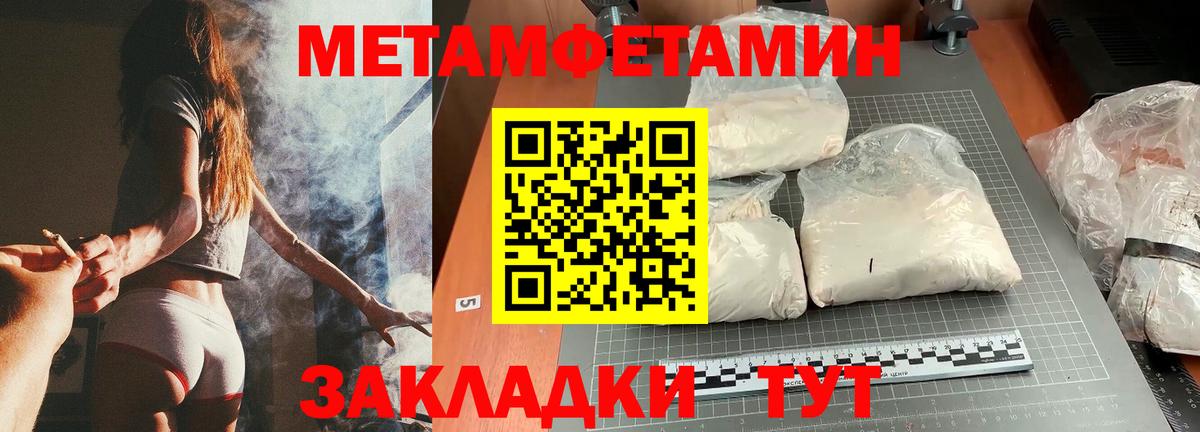 МЕТАМФЕТАМИН винт Туймазы